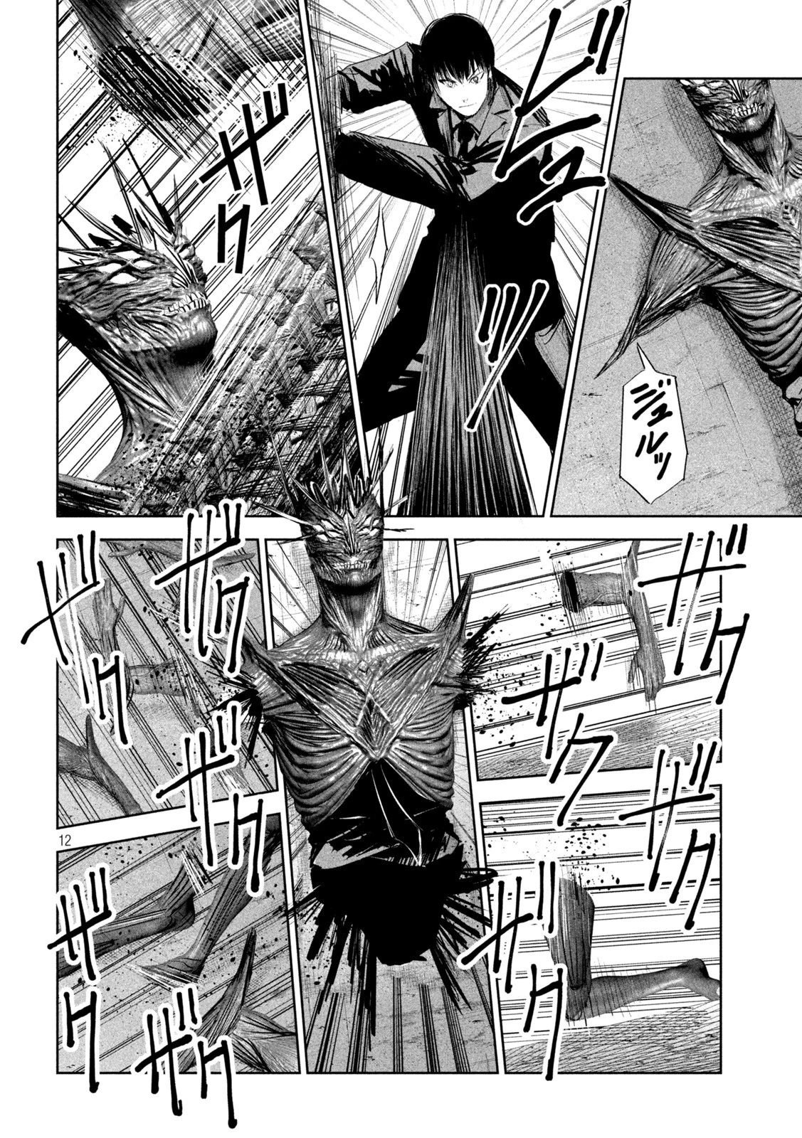 リリーメン 第9話 - 12