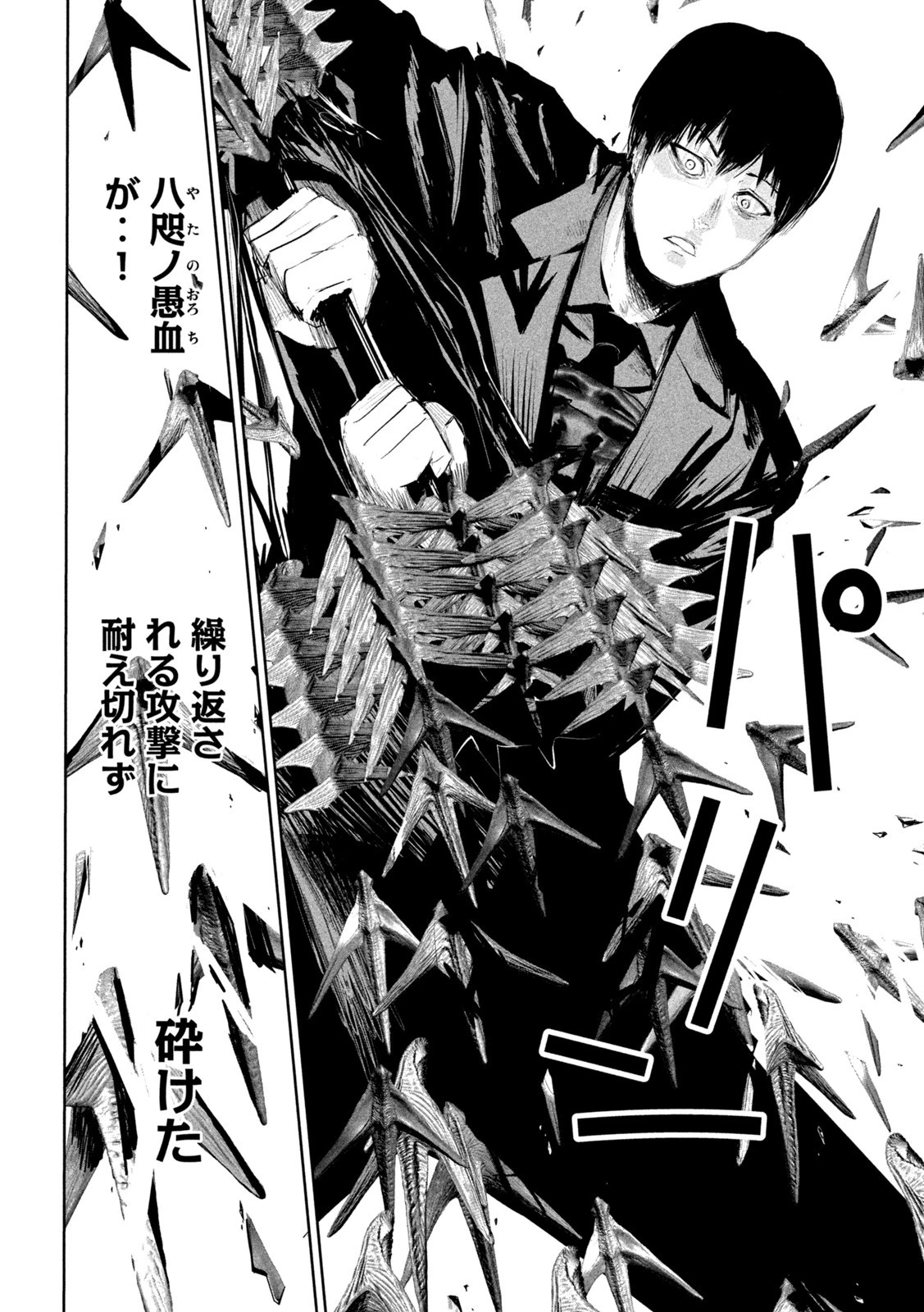 リリーメン 第9話 - 14