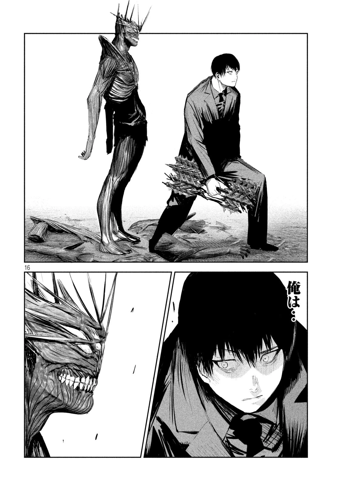 リリーメン 第9話 - 16