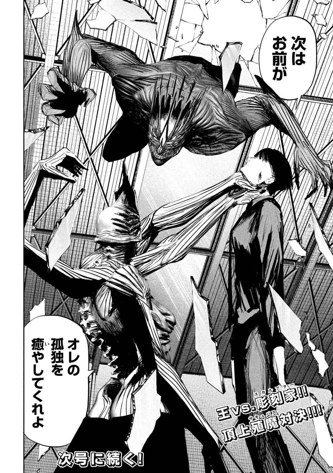 リリーメン 第9話 - 20