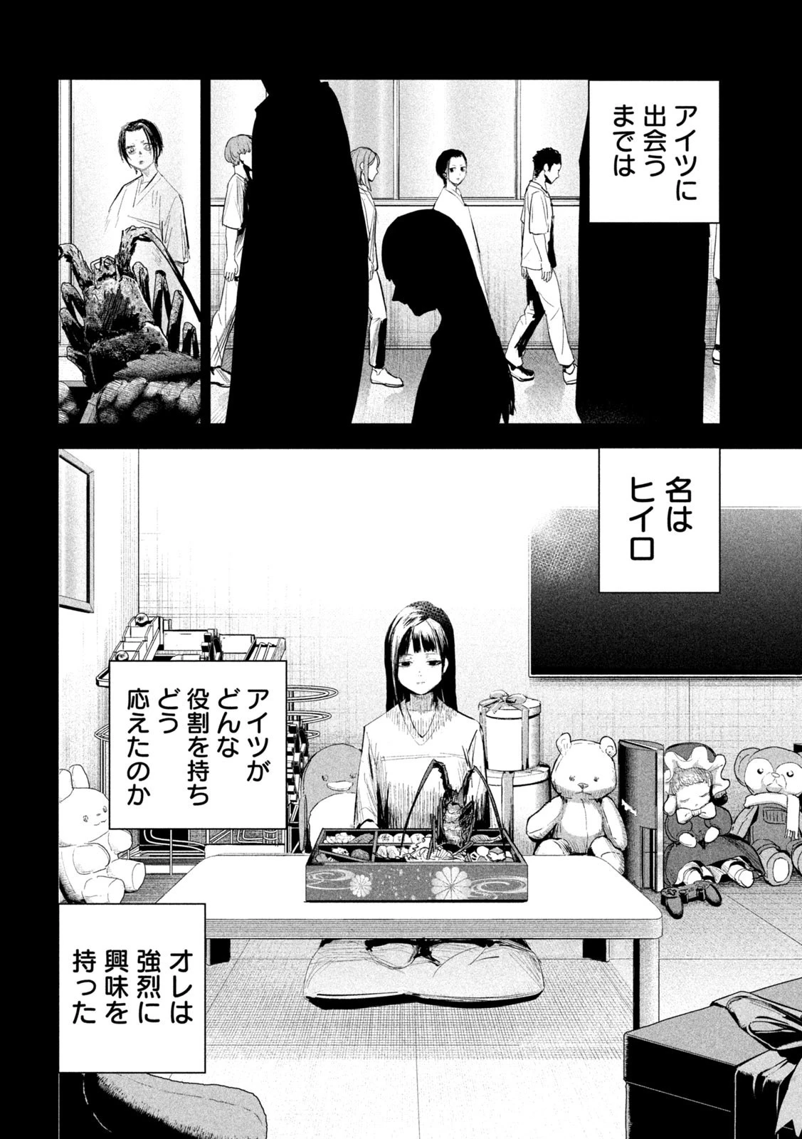 リリーメン 第10話 - 2