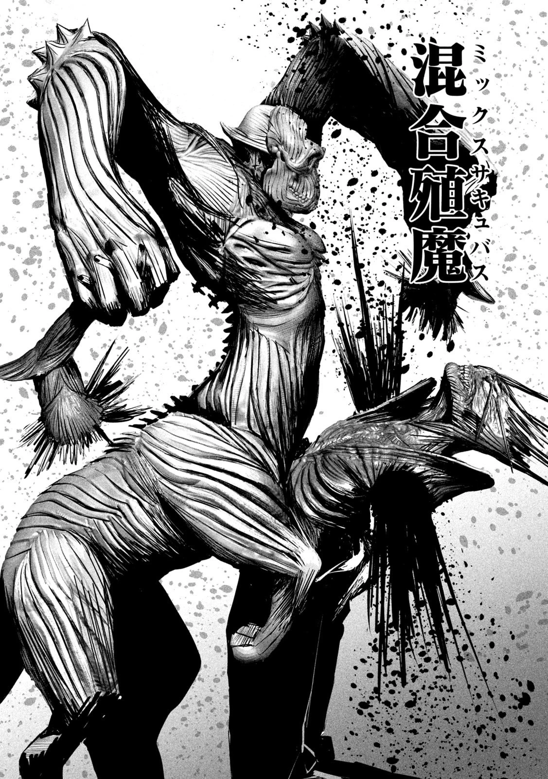 リリーメン 第10話 - 14