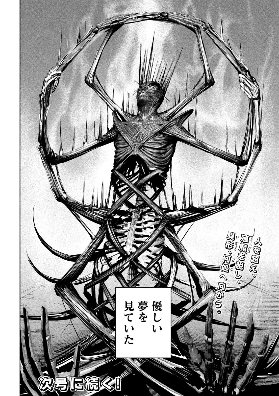 リリーメン 第10話 - 20