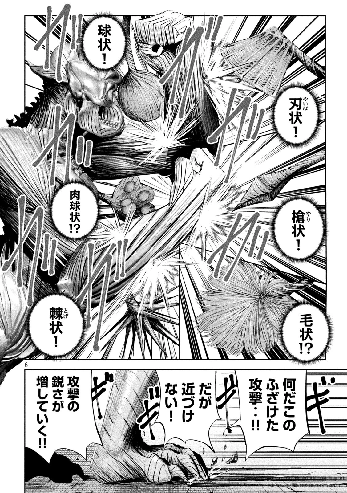 リリーメン 第11話 - 6