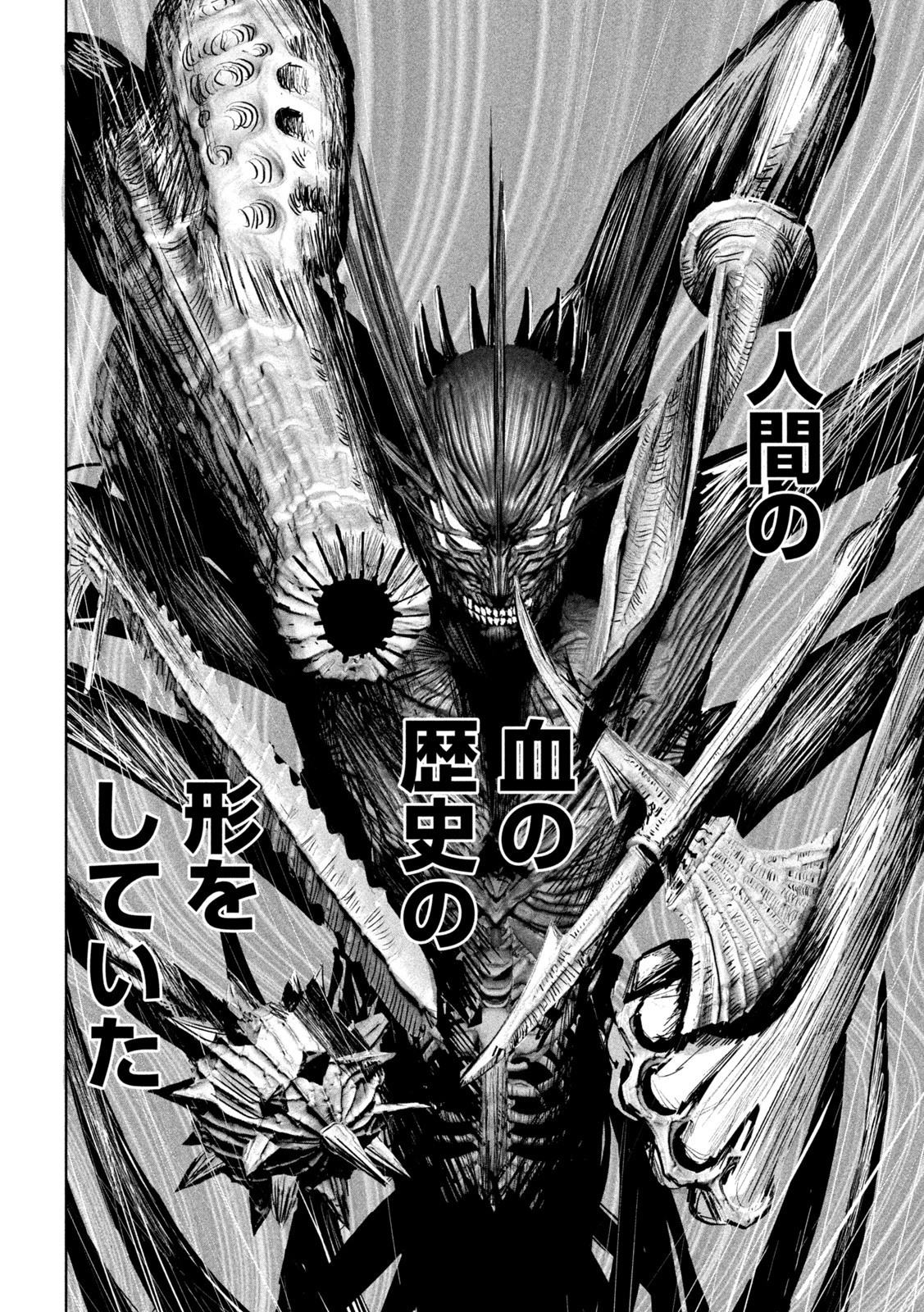 リリーメン 第11話 - 8