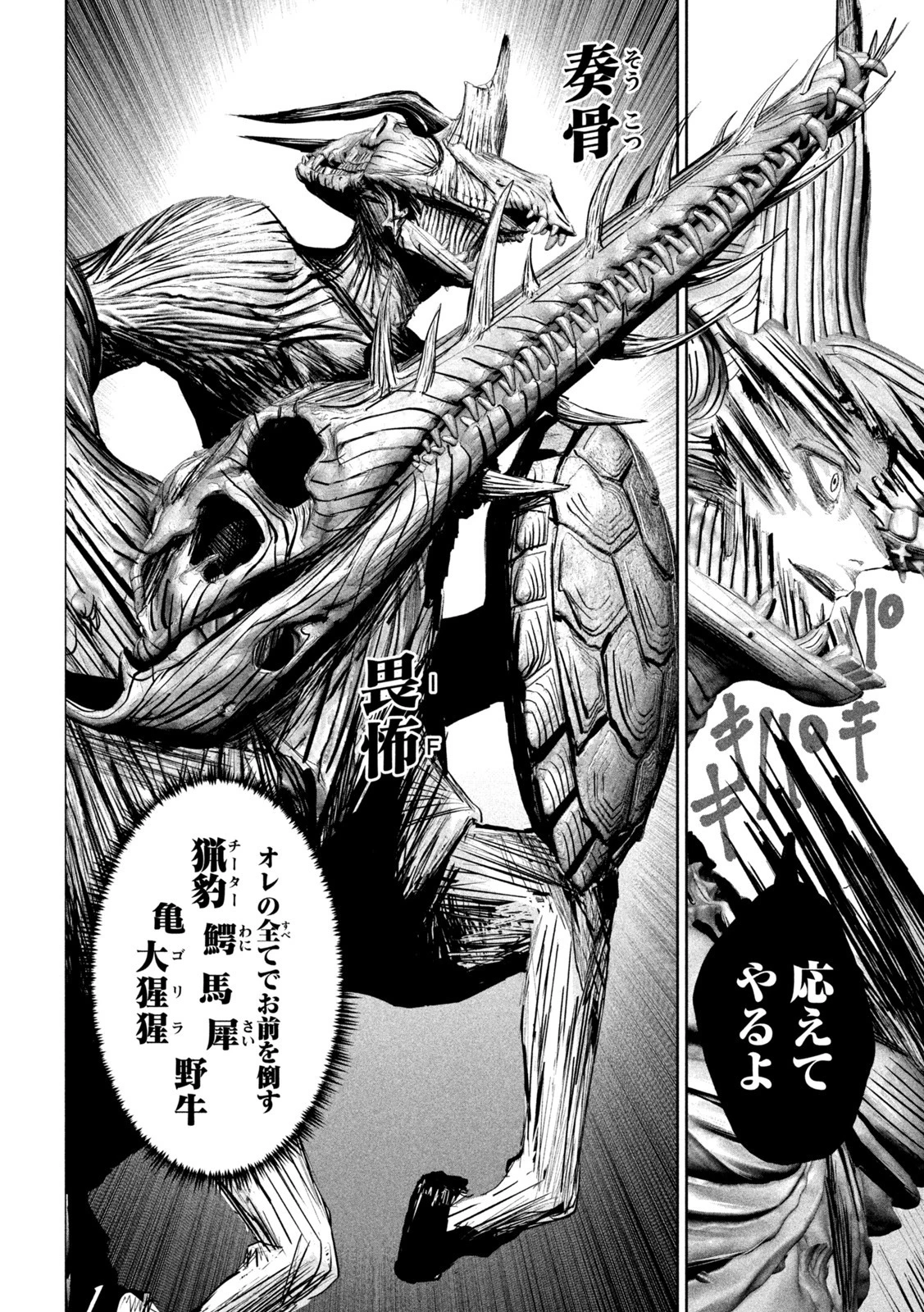 リリーメン 第11話 - 10