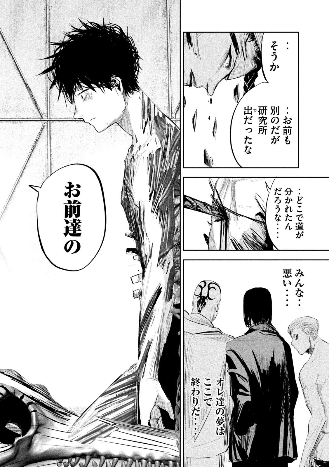 リリーメン 第11話 - 22