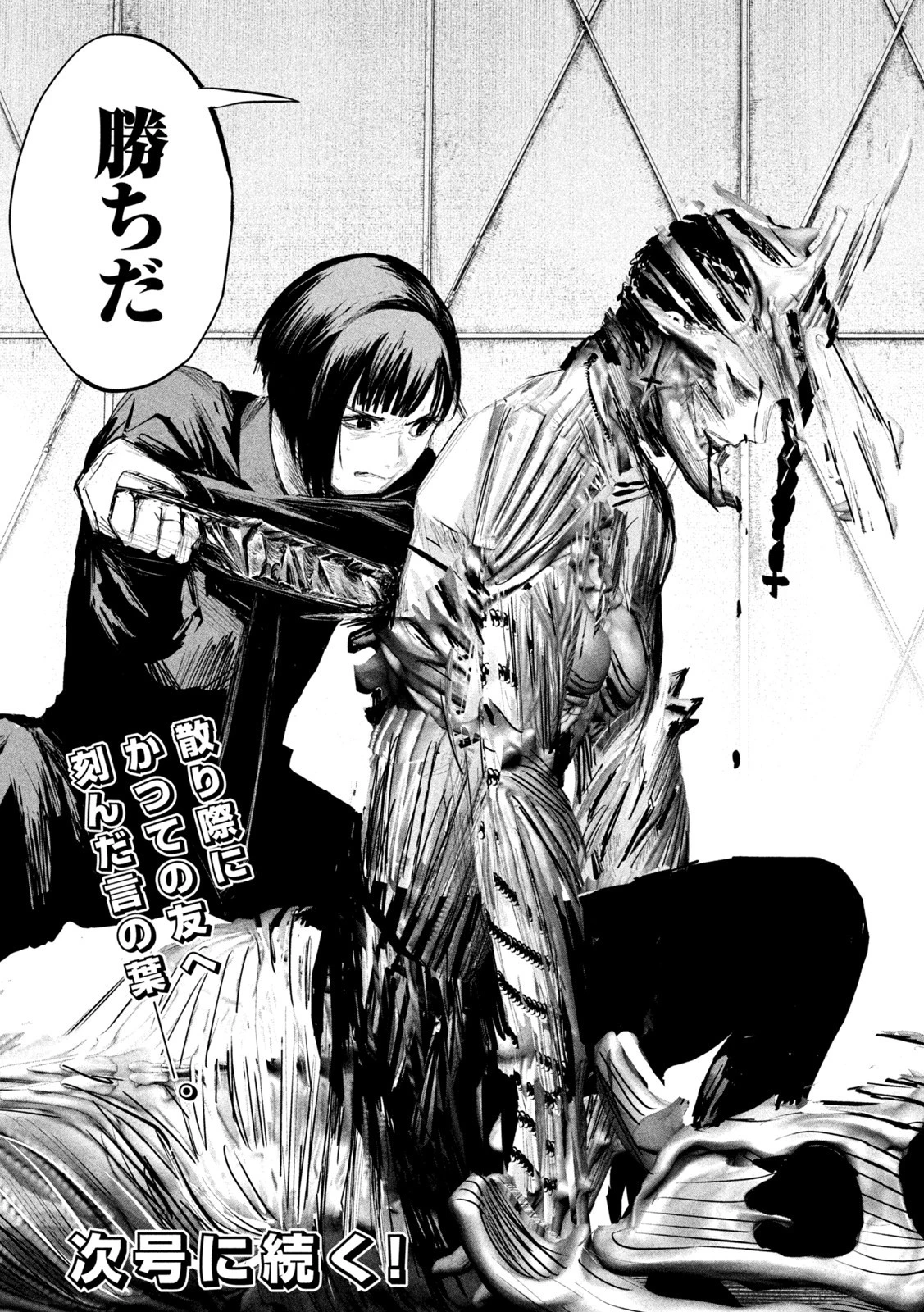 リリーメン 第11話 - 23