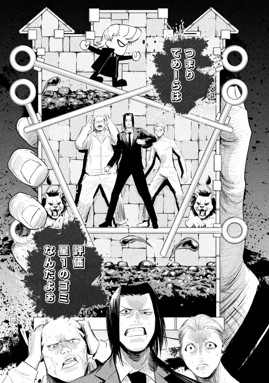 リリーメン 第12話 - 11