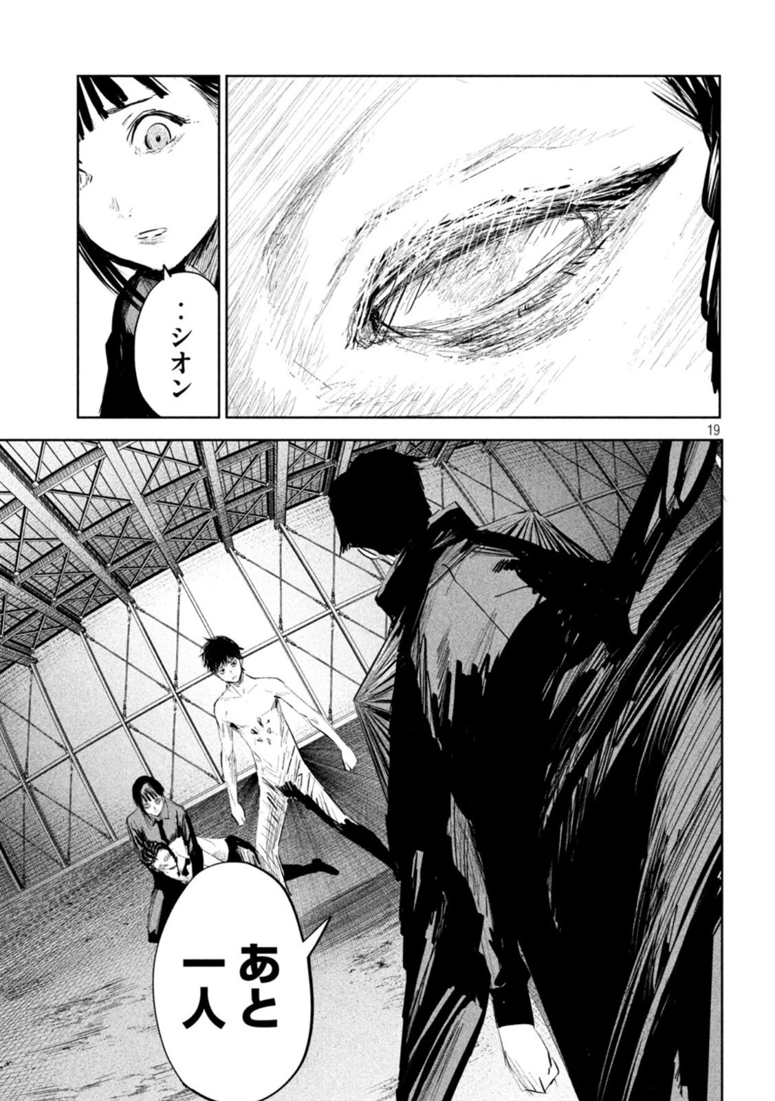 リリーメン 第12話 - 19