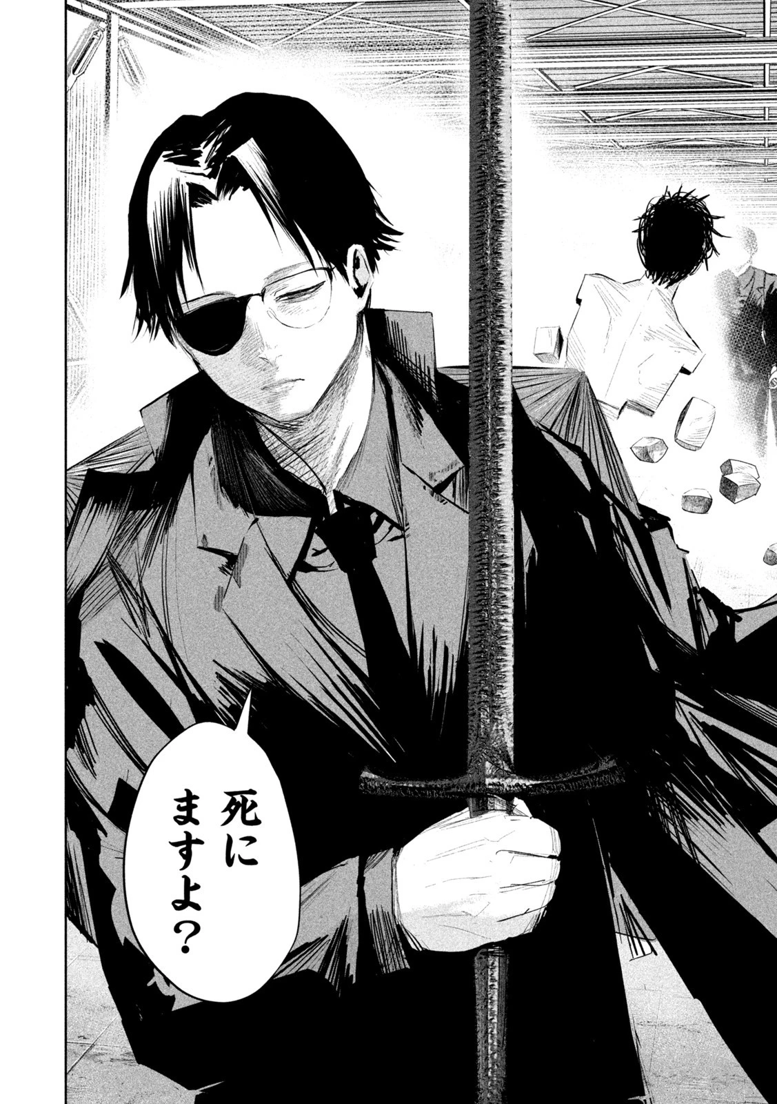 リリーメン 第13話 - 4