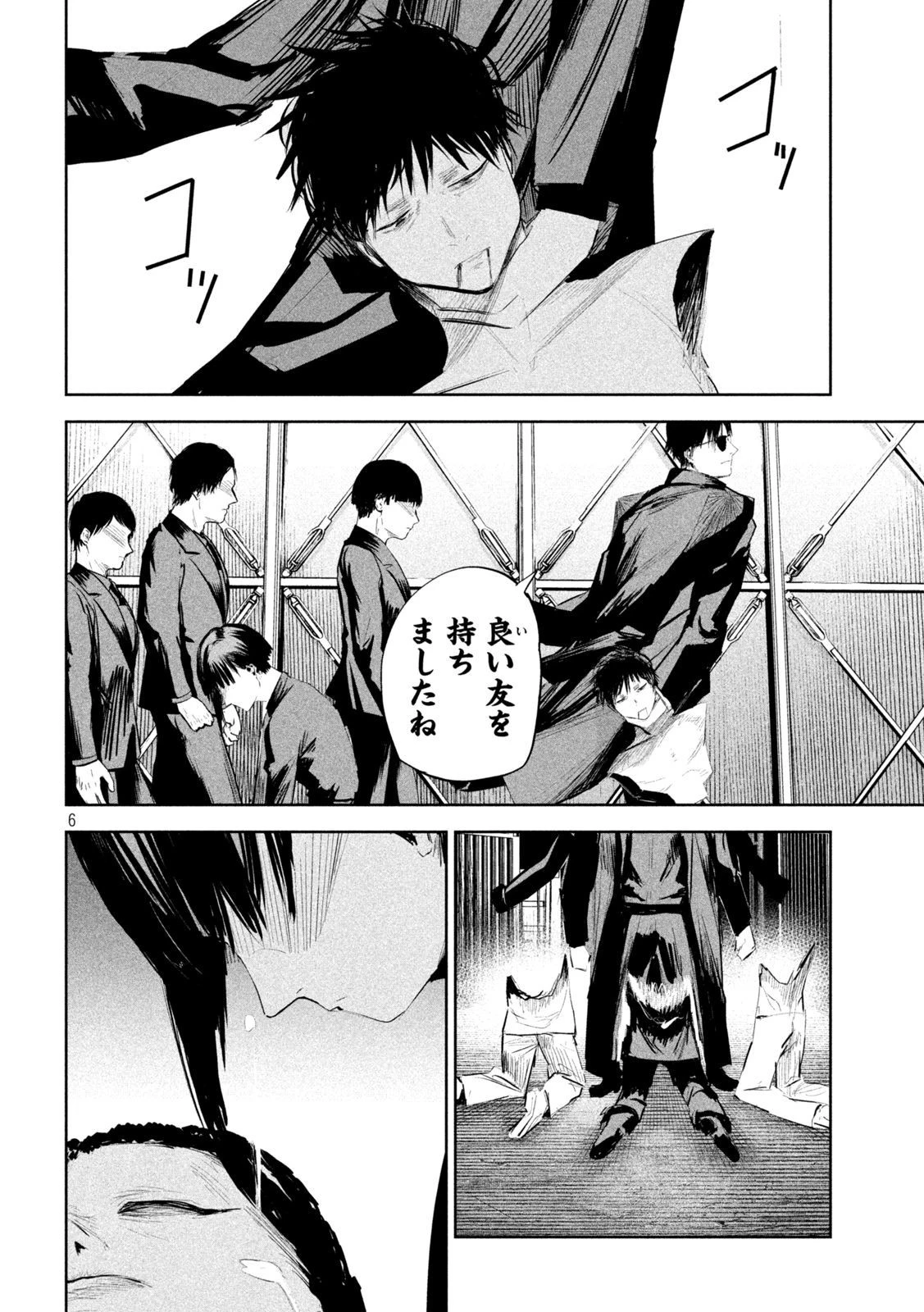 リリーメン 第13話 - 6