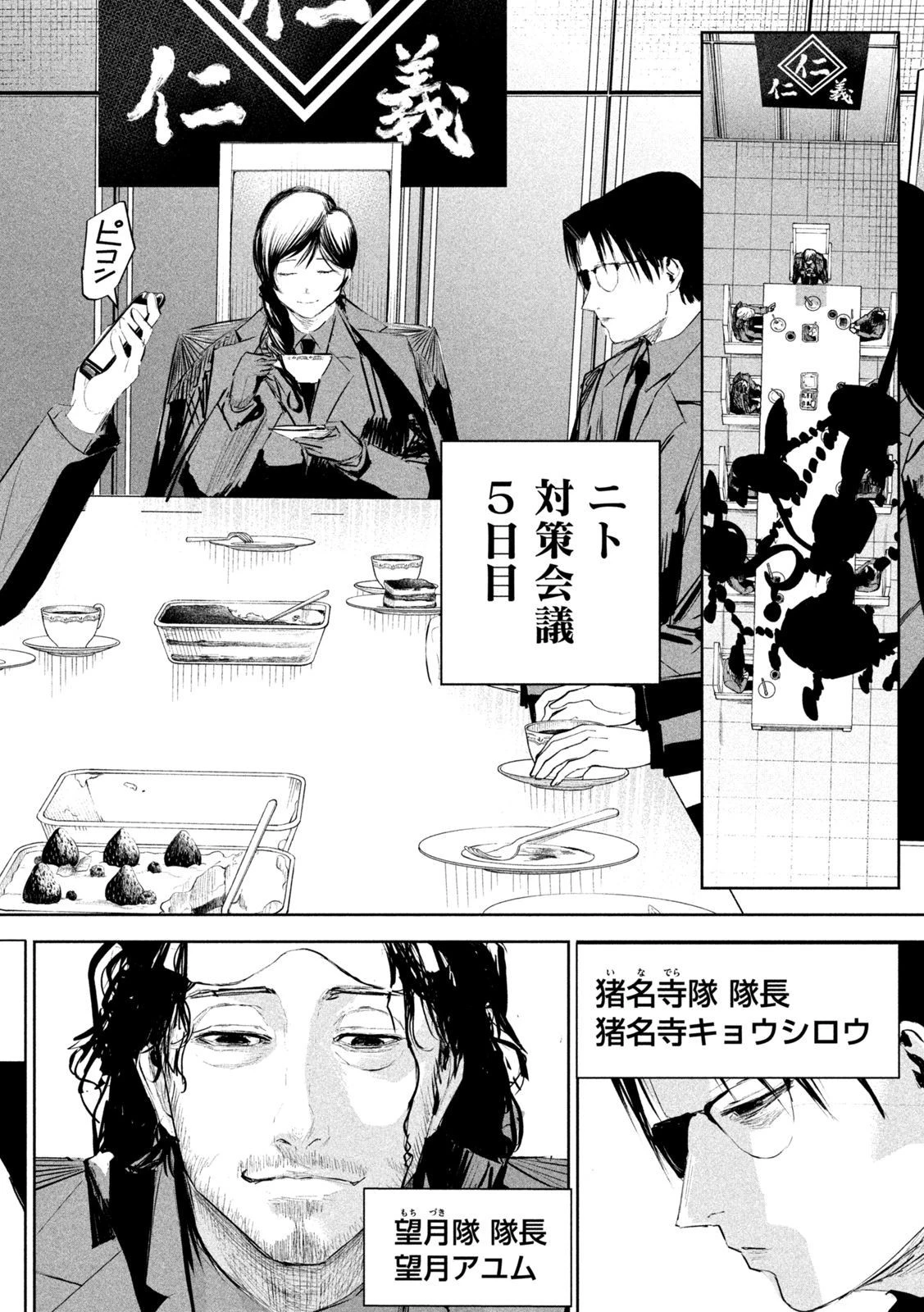 リリーメン 第13話 - 12