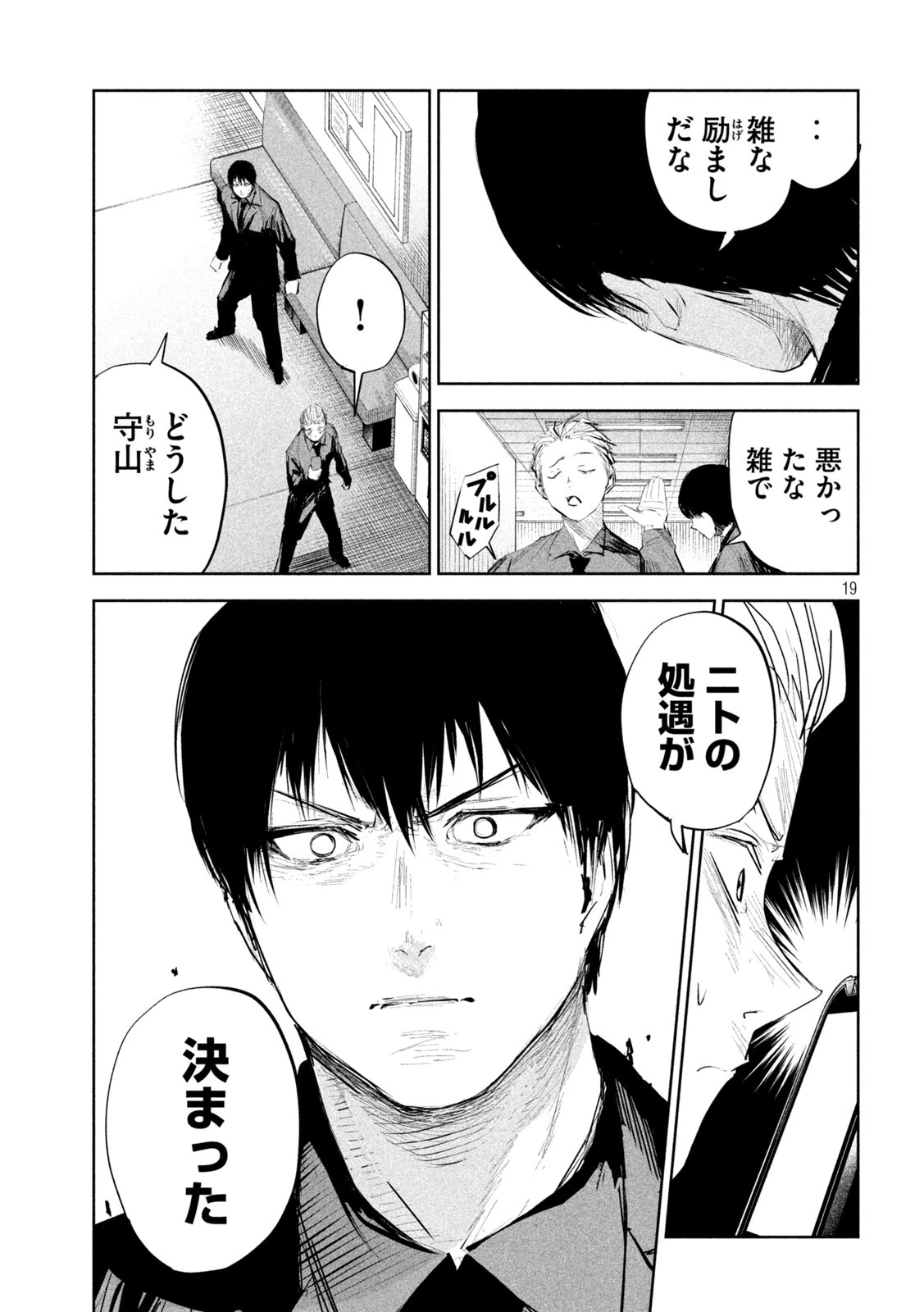 リリーメン 第13話 - 19