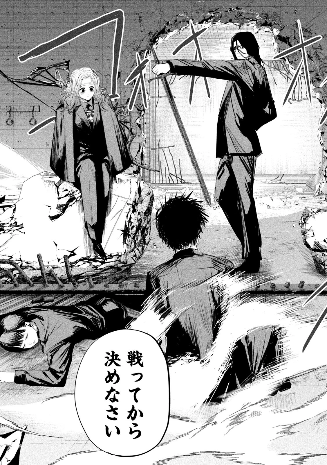 リリーメン 第14話 - 5