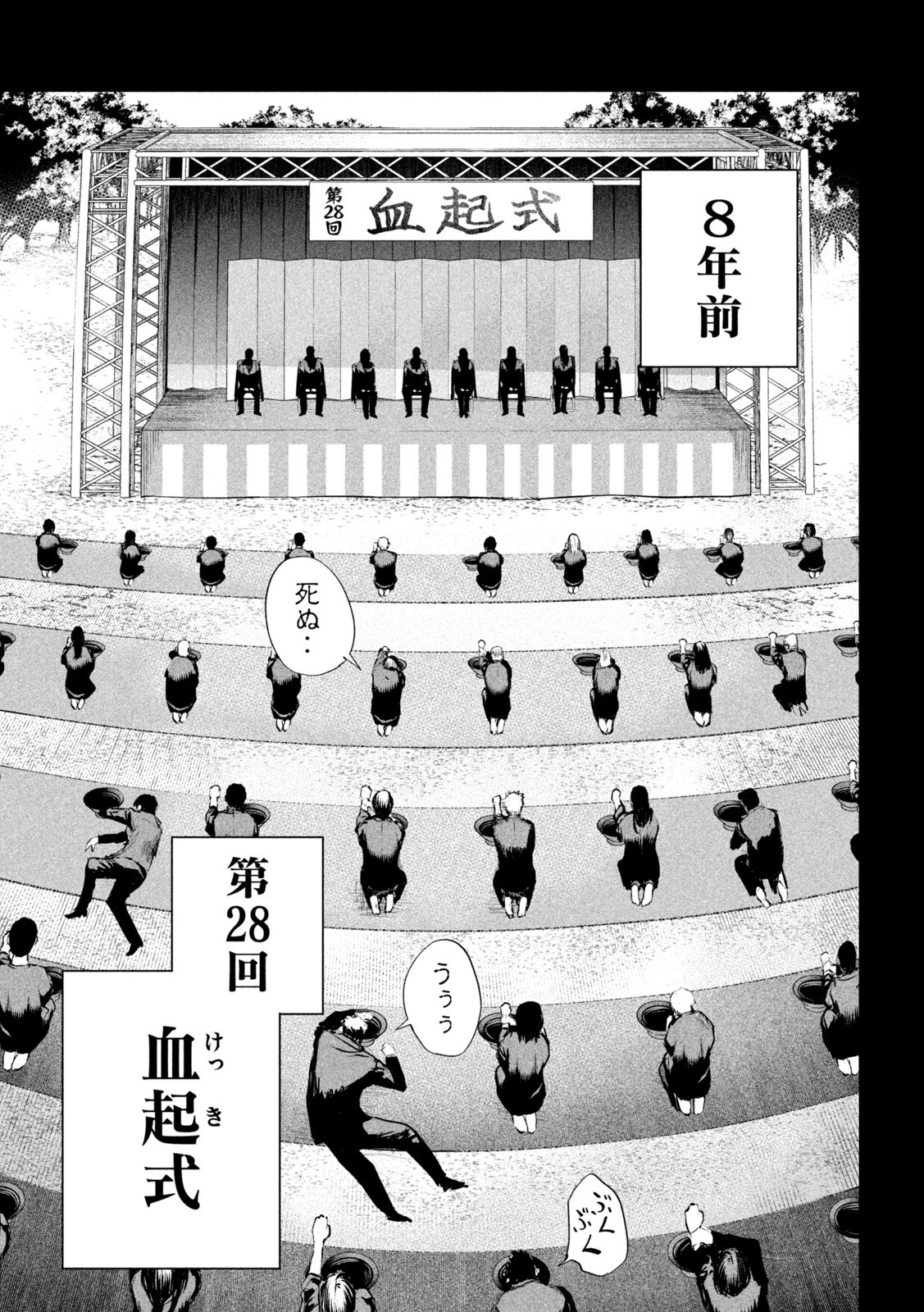 リリーメン 第14話 - 11