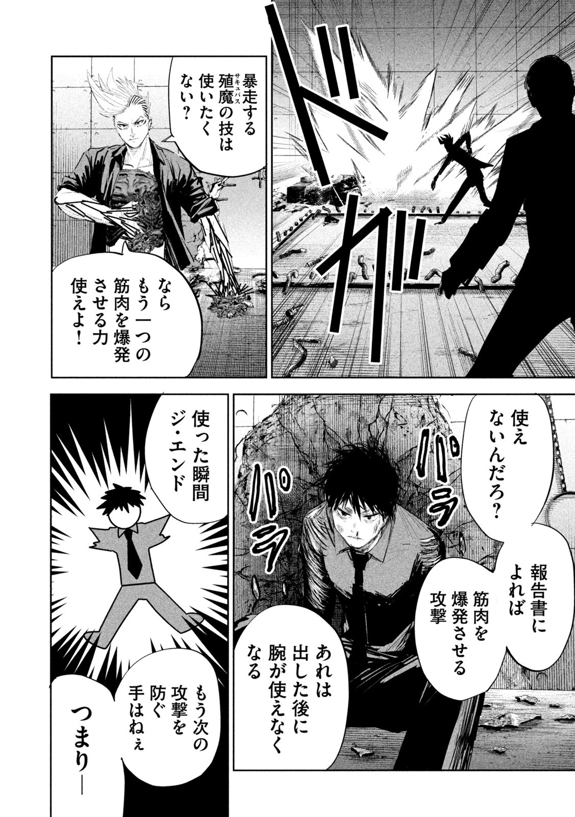 リリーメン 第14話 - 15