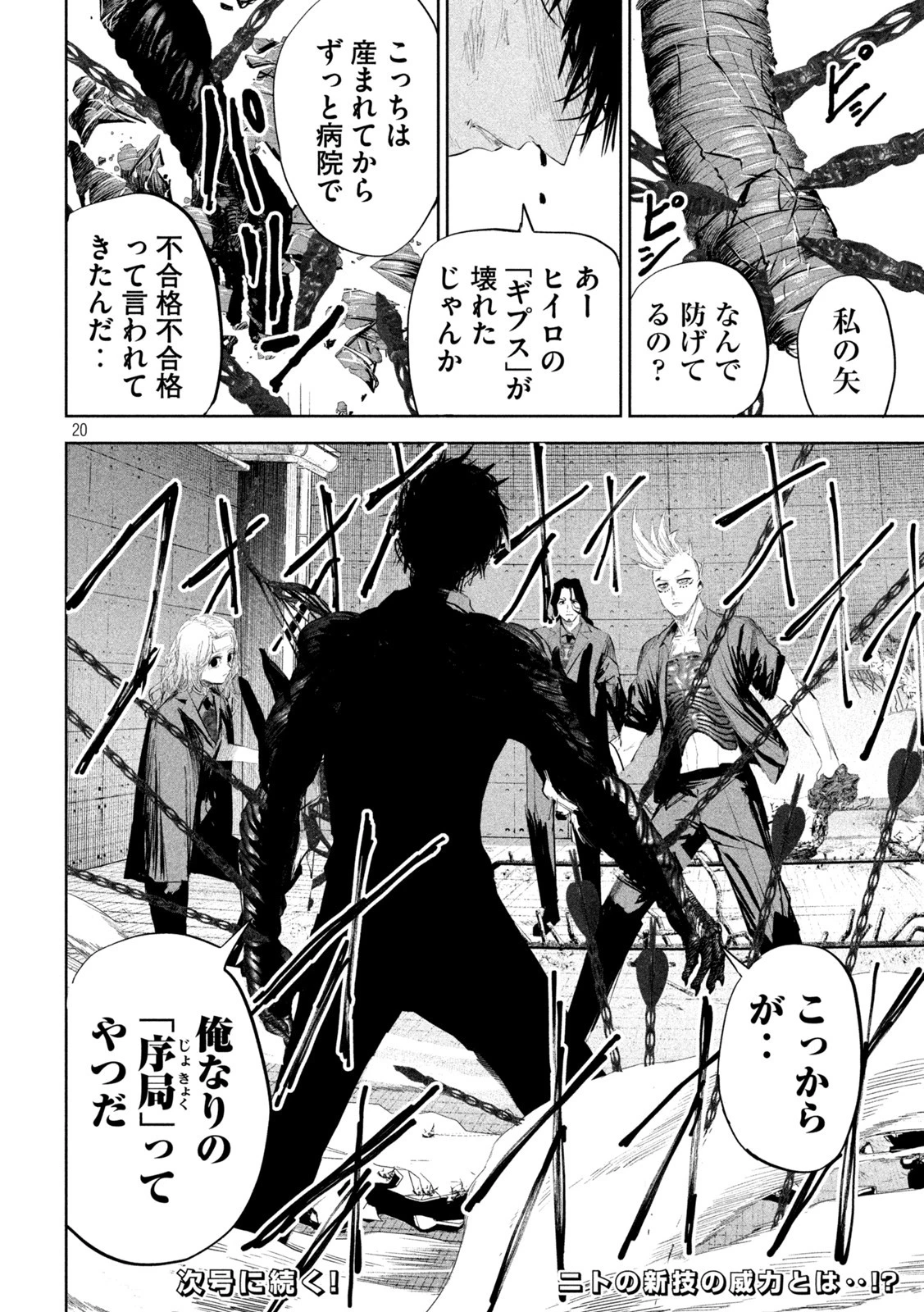 リリーメン 第14話 - 20