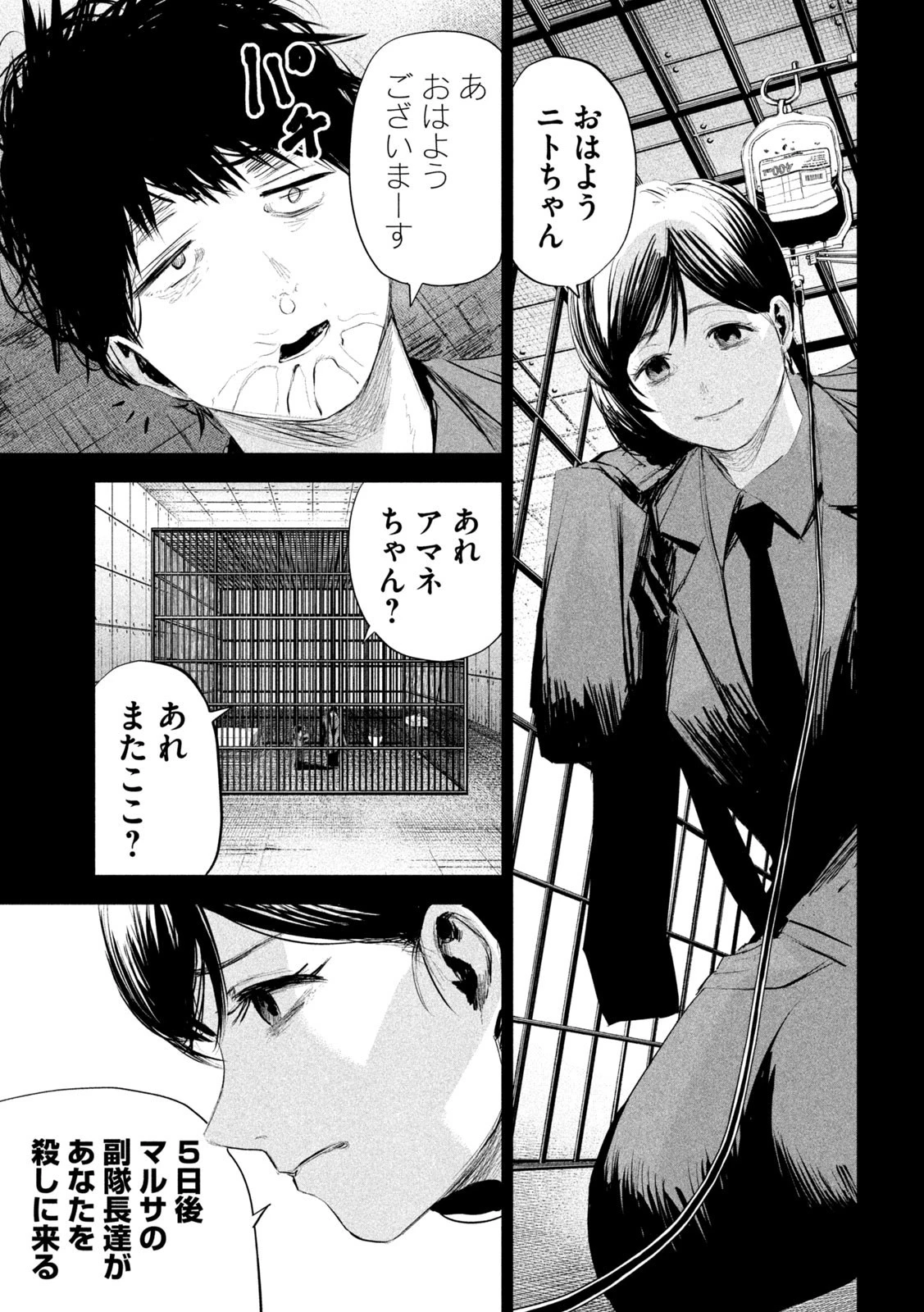 リリーメン 第15話 - 3