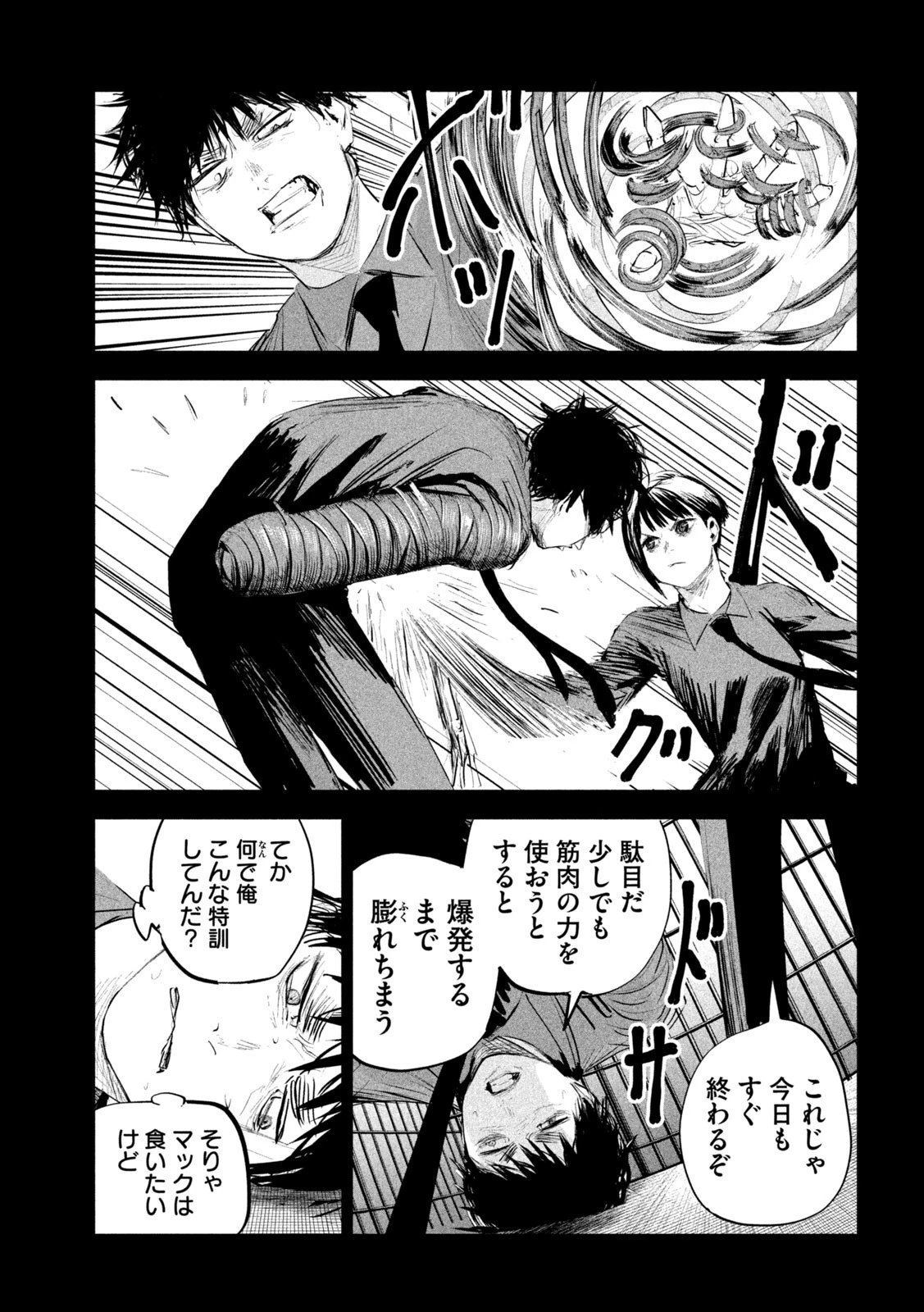 リリーメン 第15話 - 11