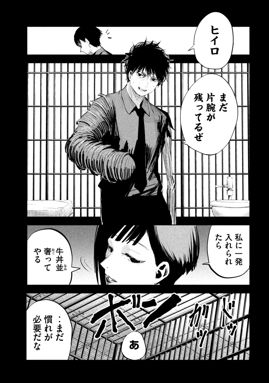 リリーメン 第15話 - 13