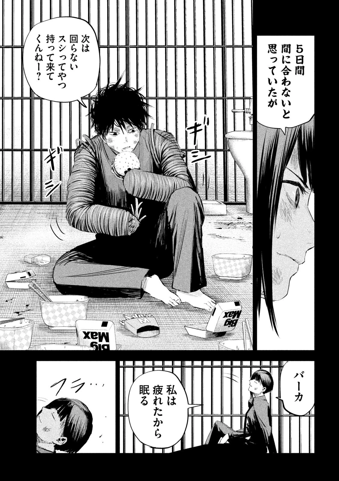 リリーメン 第15話 - 15