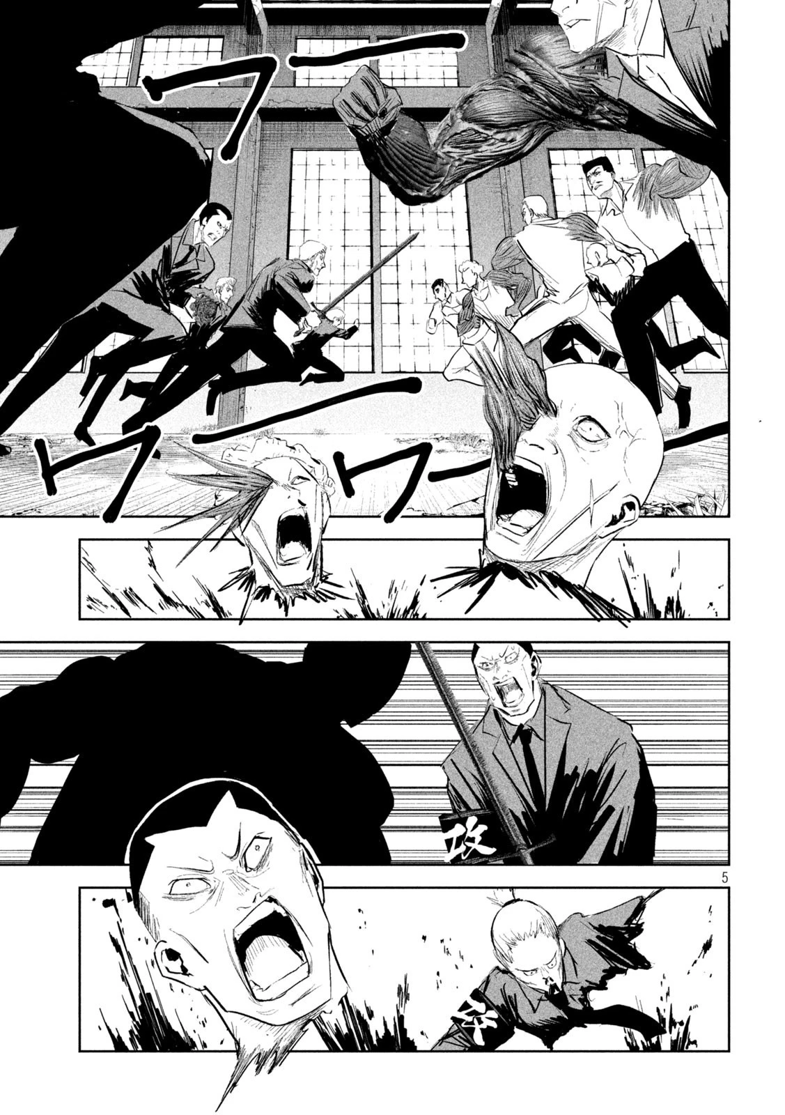 リリーメン 第17話 - 5