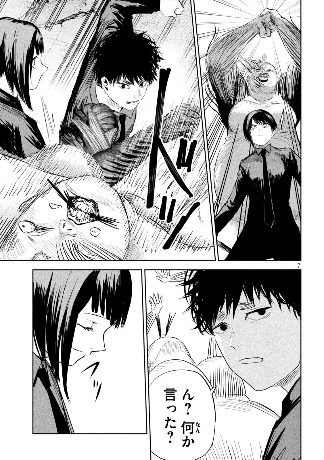 リリーメン 第17話 - 7