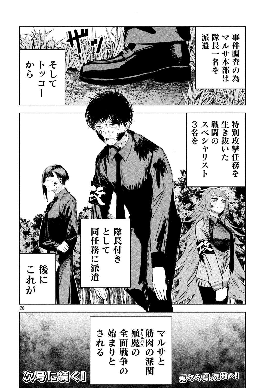 リリーメン 第17話 - 20