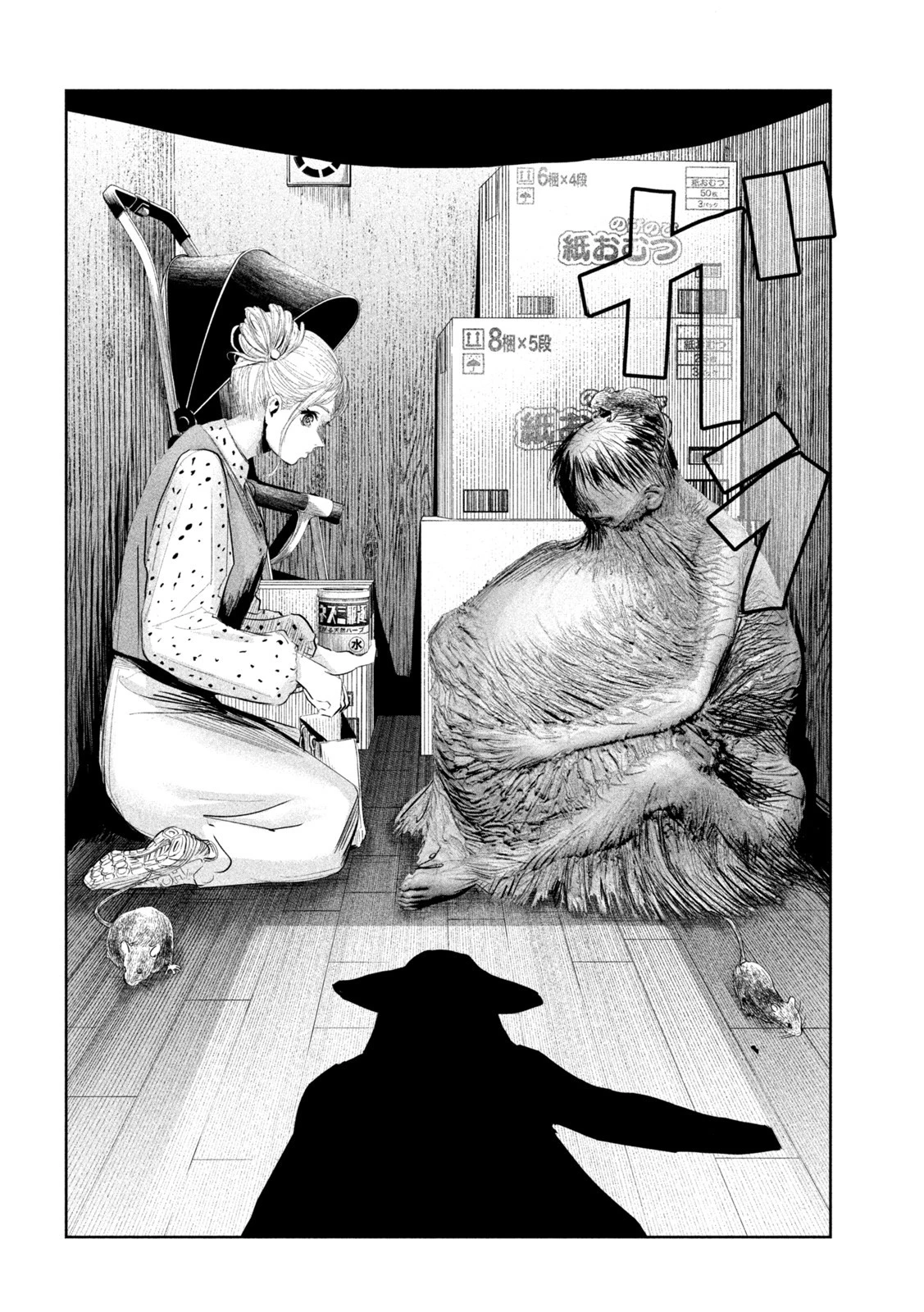 リリーメン 第18話 - 4