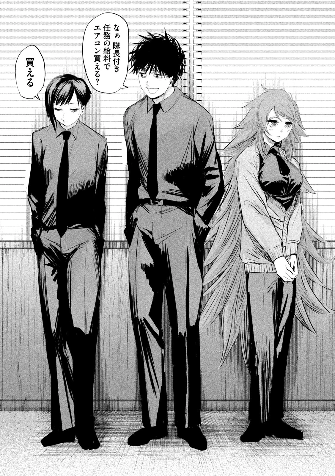 リリーメン 第18話 - 9