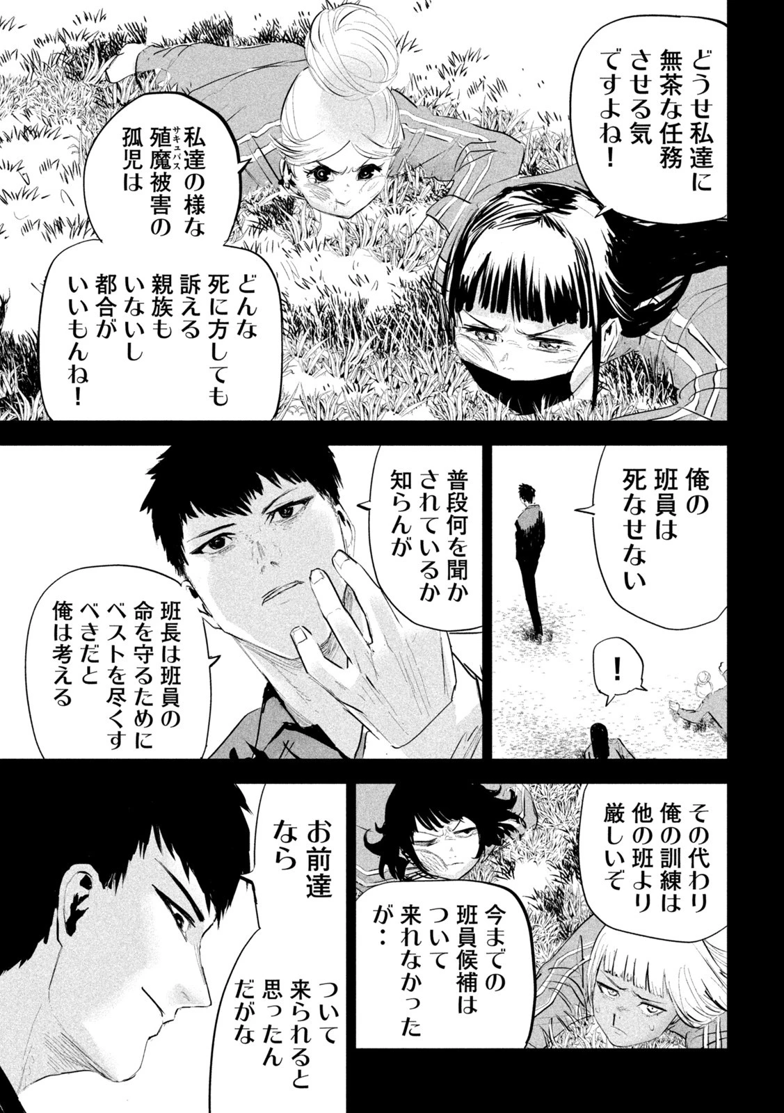 リリーメン 第18話 - 15