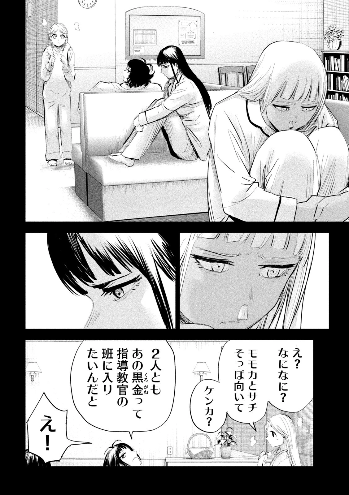 リリーメン 第18話 - 16