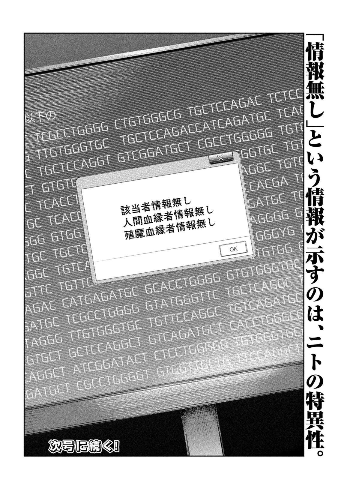 リリーメン 第18話 - 20