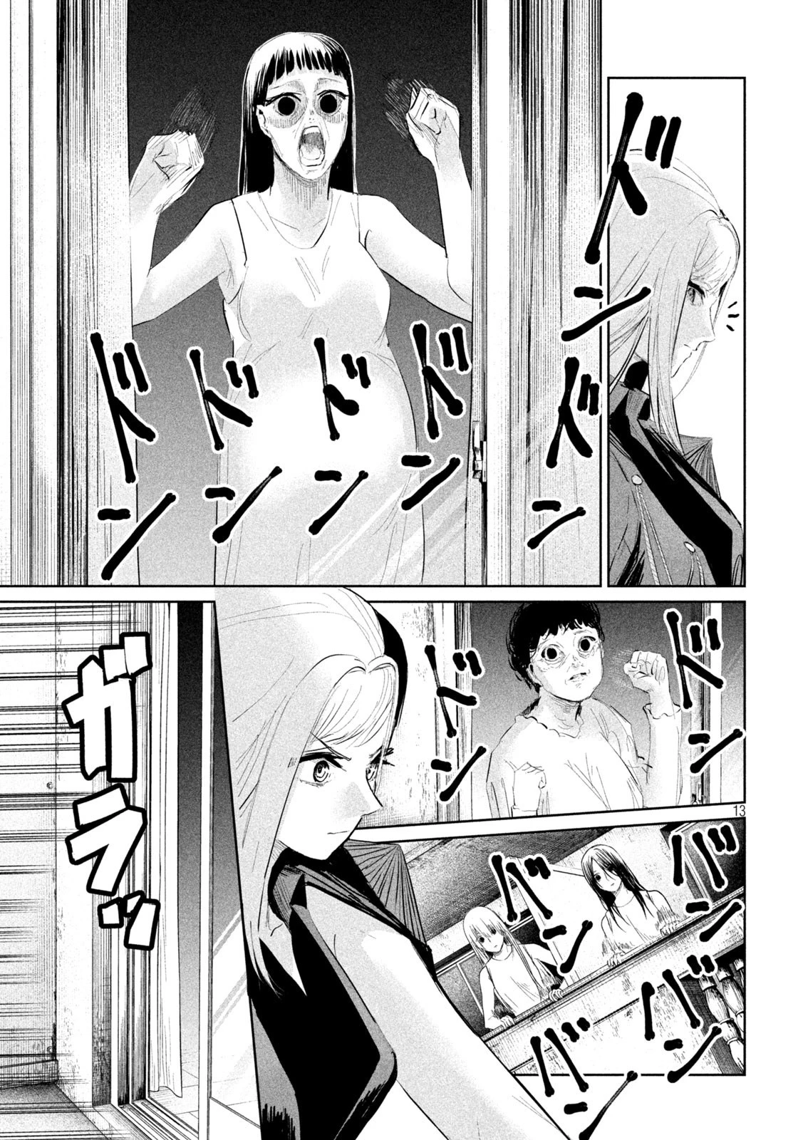 リリーメン 第19話 - 13