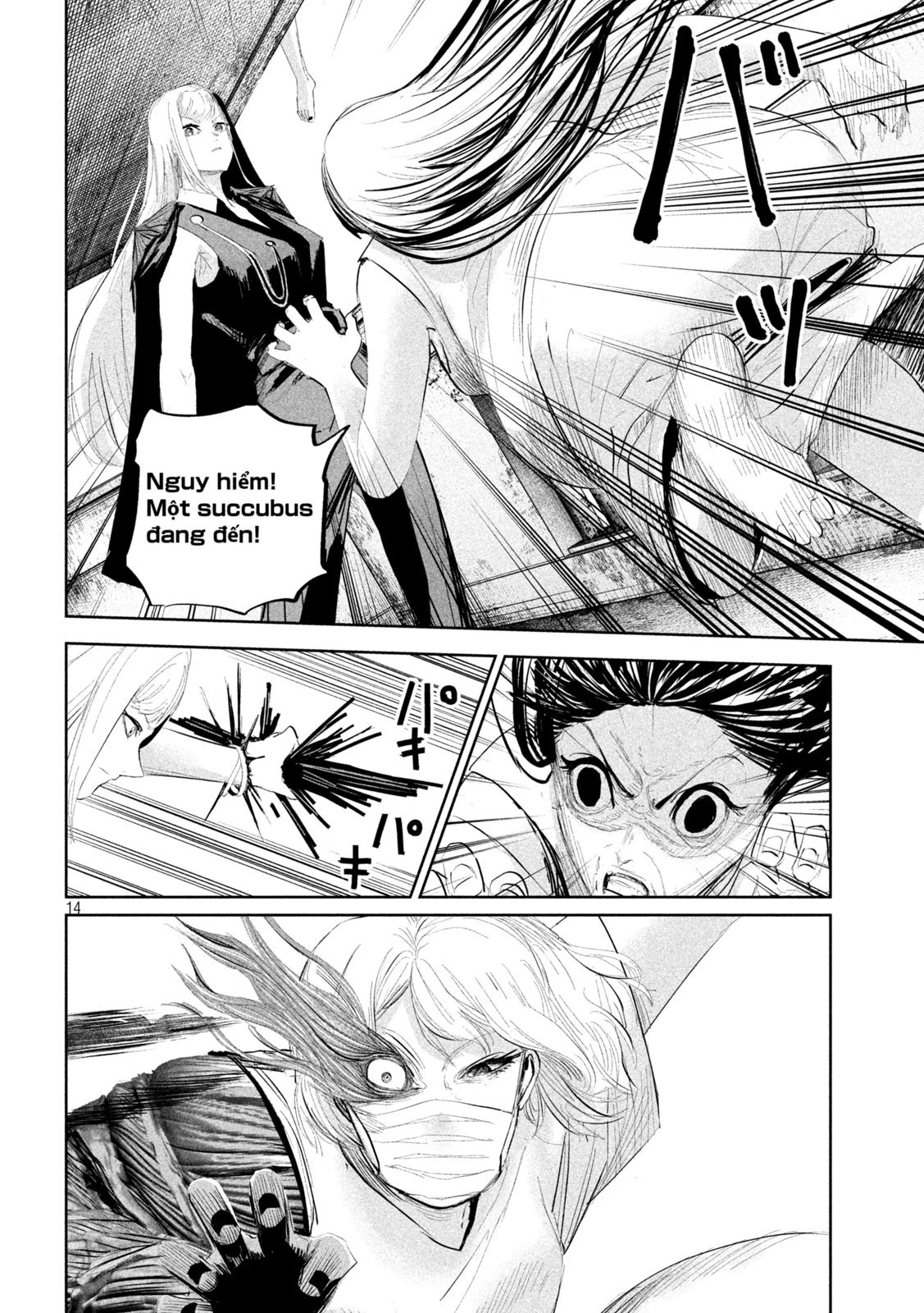 リリーメン 第19話 - 14