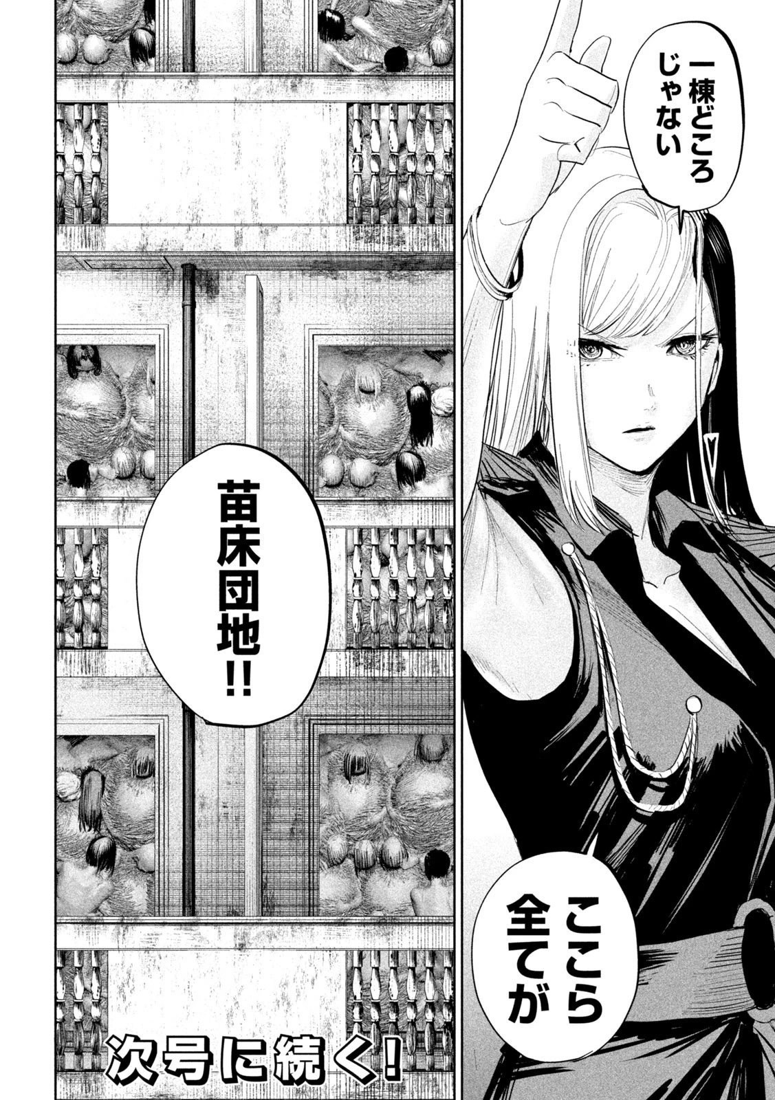 リリーメン 第19話 - 20