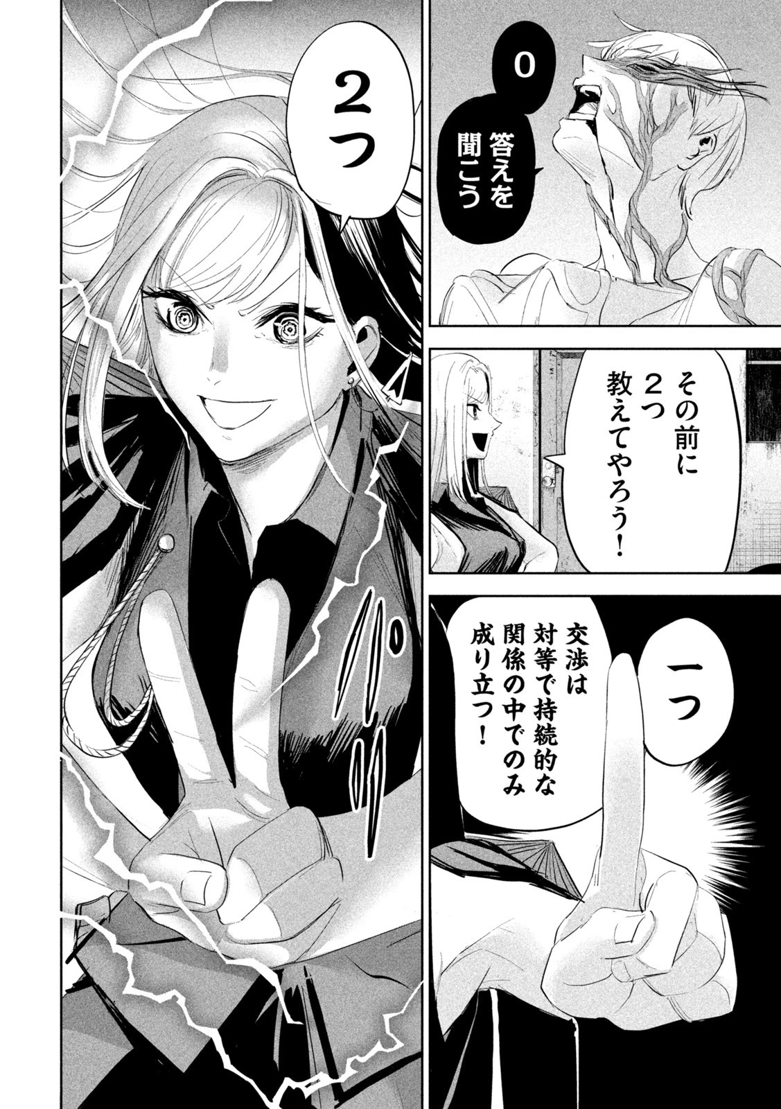 リリーメン 第20話 - 8