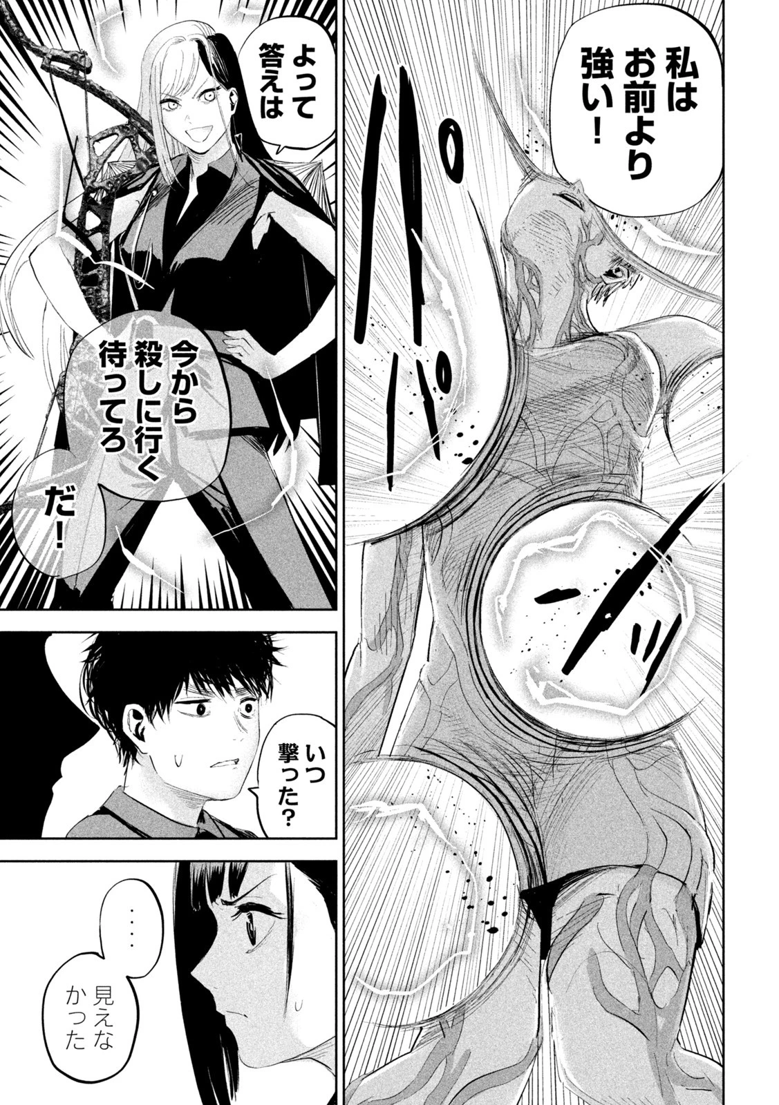 リリーメン 第20話 - 9