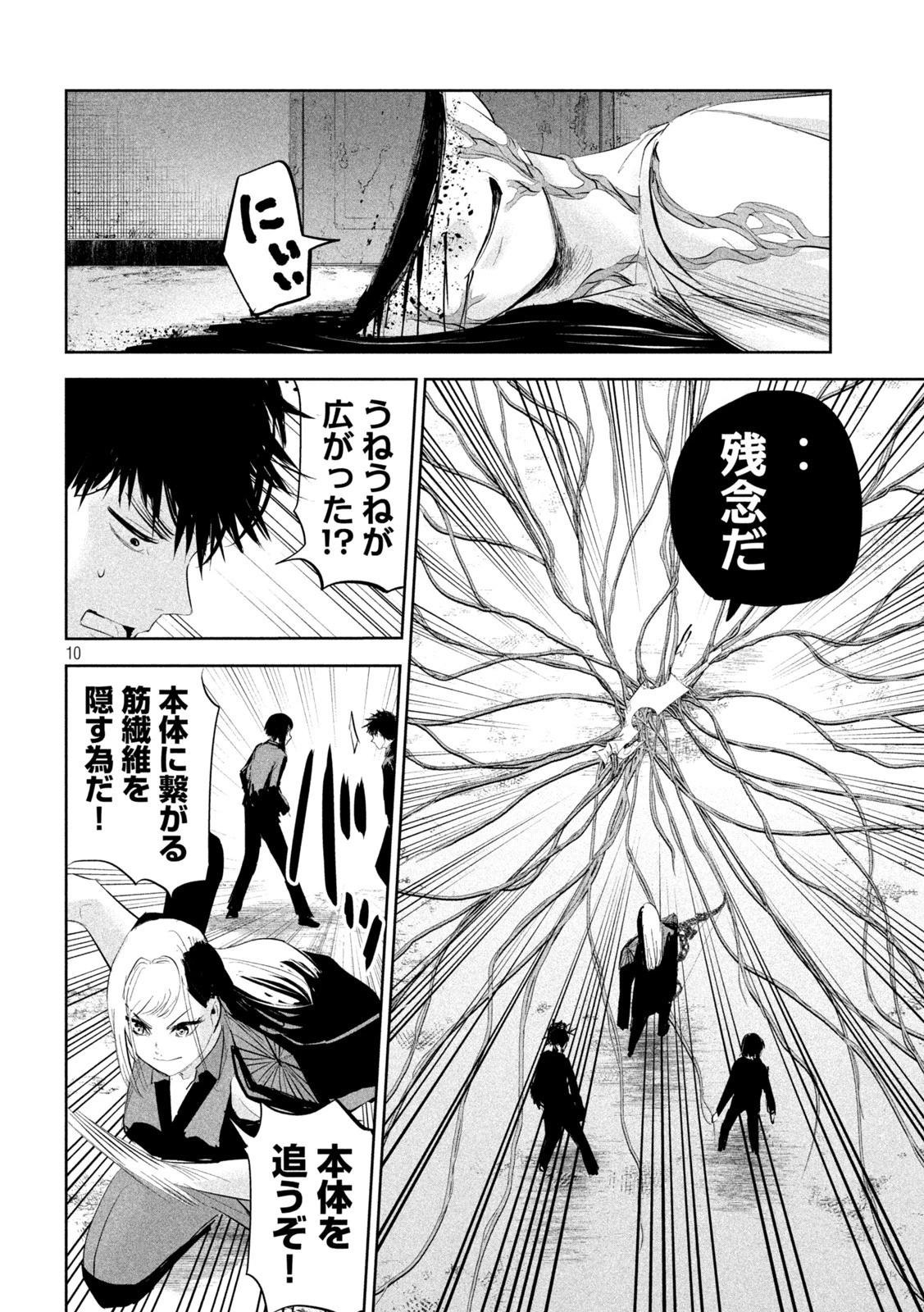 リリーメン 第20話 - 10