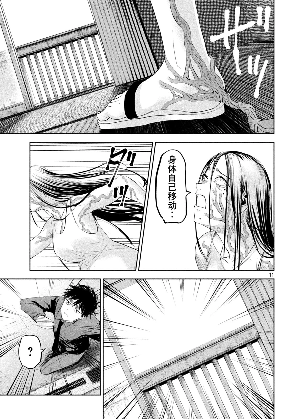 リリーメン 第20話 - 11