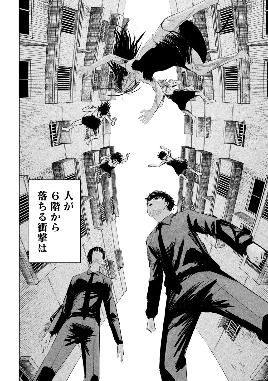 リリーメン 第20話 - 12