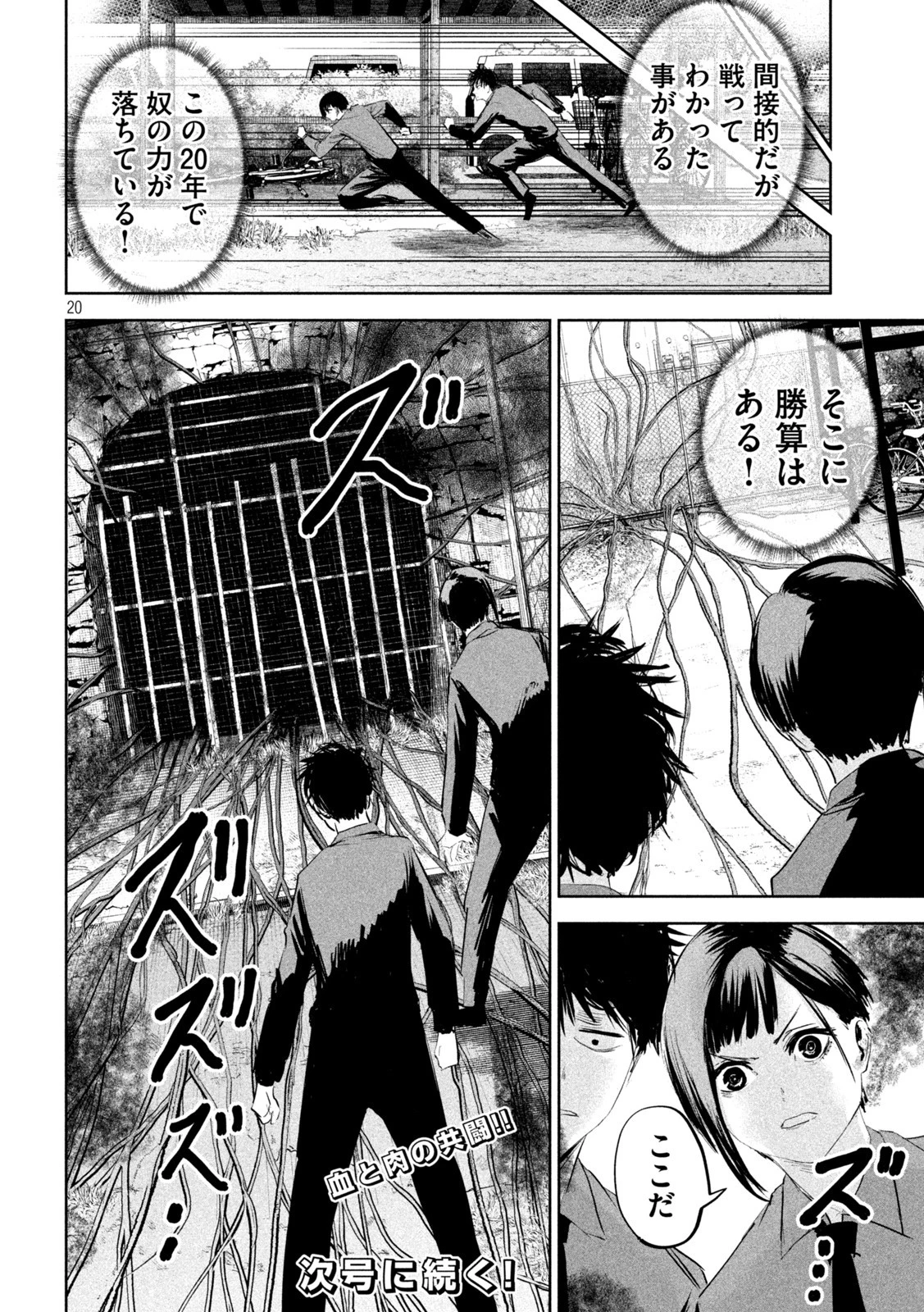 リリーメン 第20話 - 20