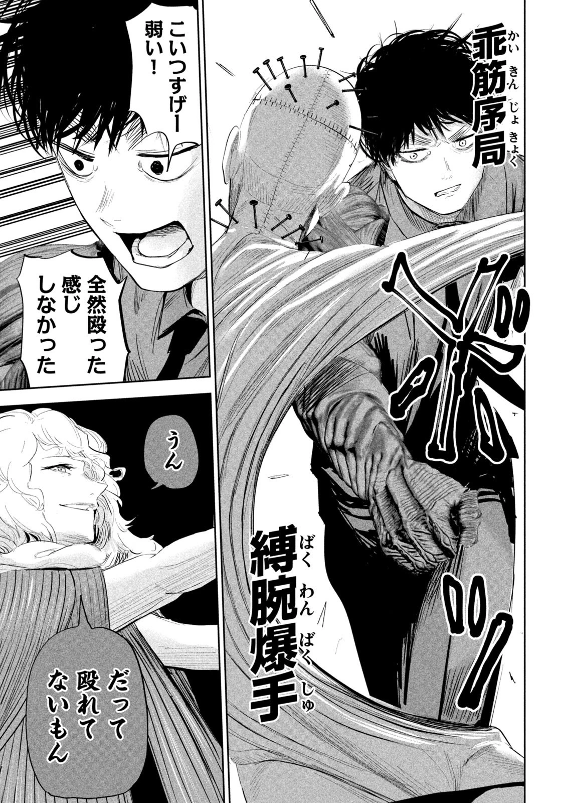 リリーメン 第21話 - 11