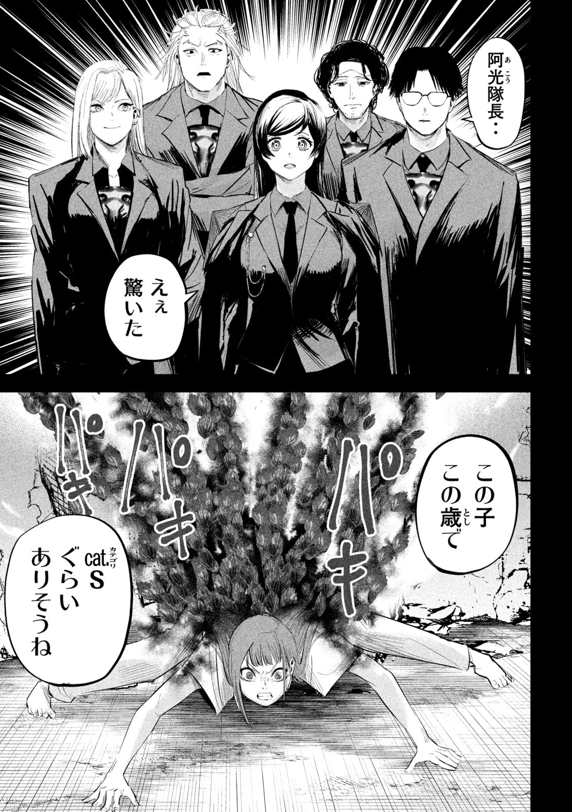 リリーメン 第22話 - 12