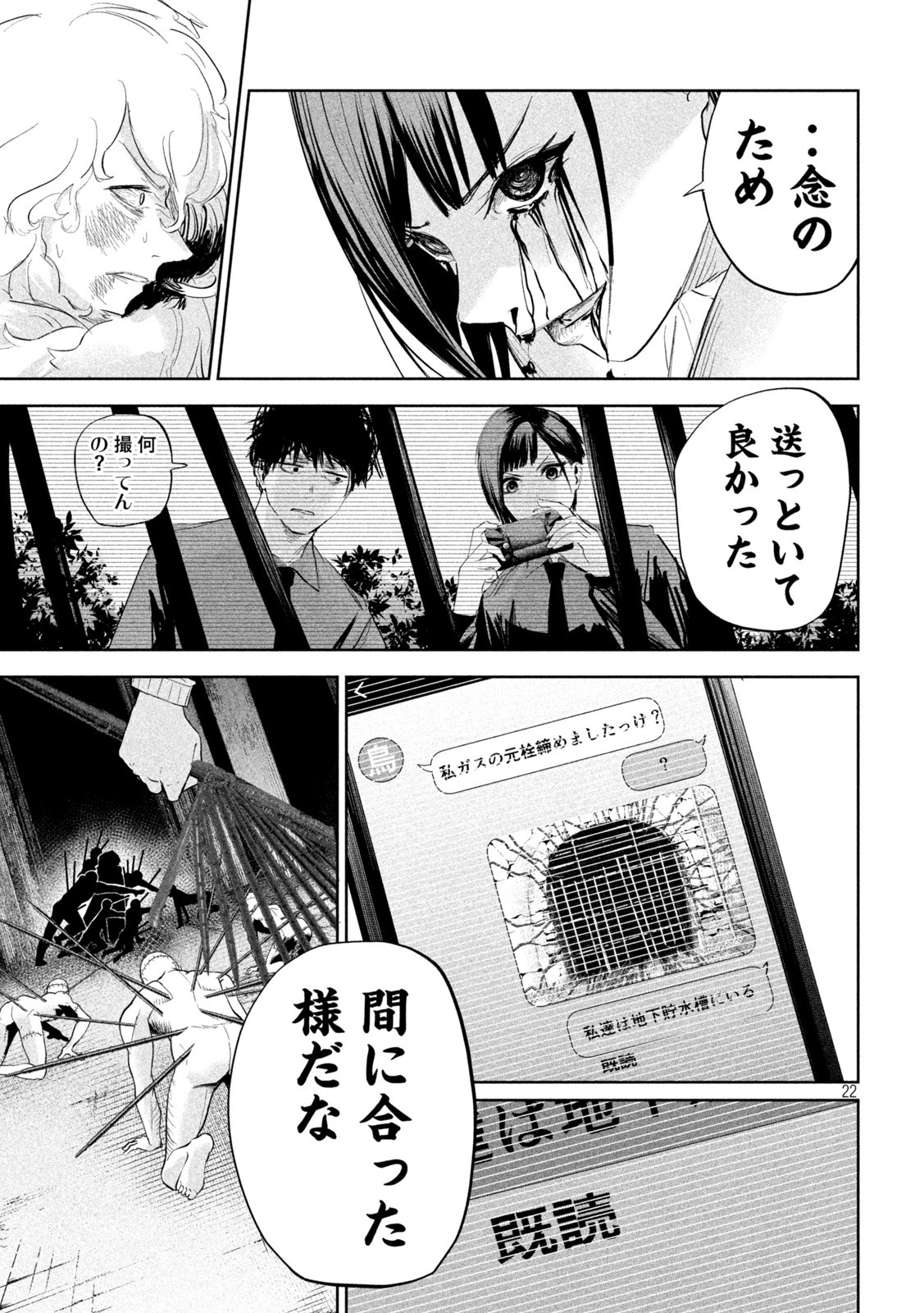 リリーメン 第22話 - 22