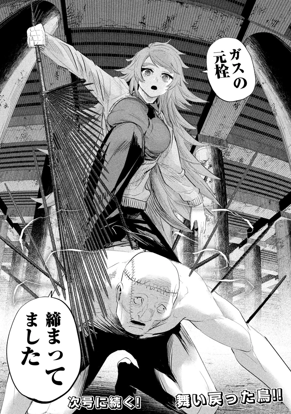 リリーメン 第22話 - 23