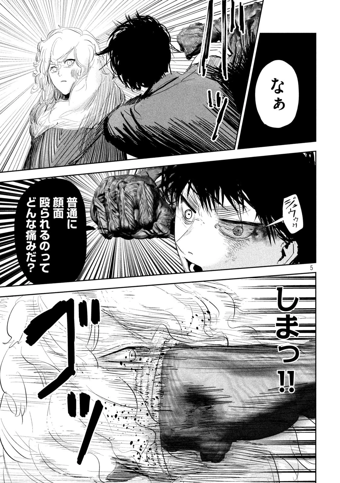 リリーメン 第23話 - 5