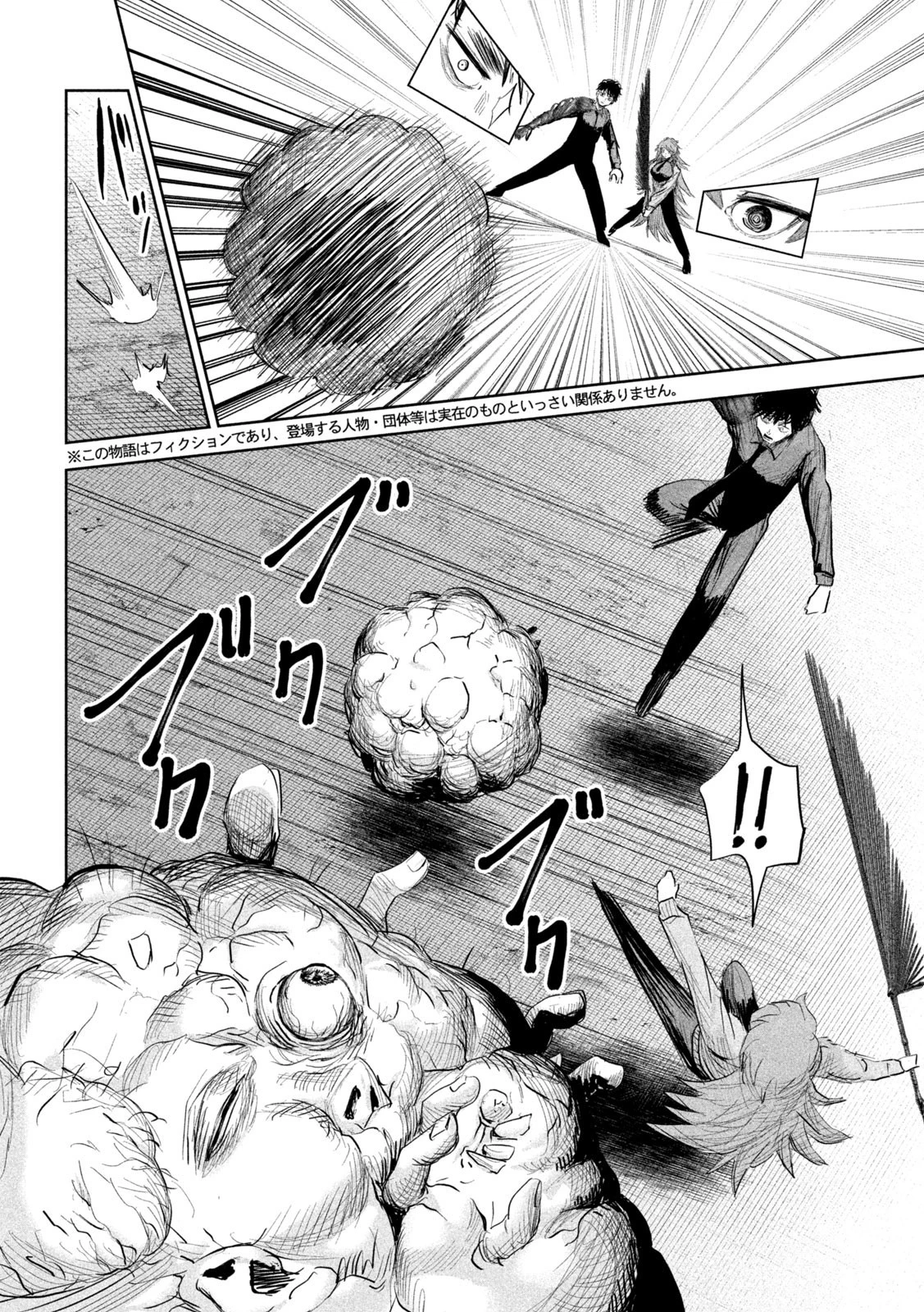 リリーメン 第24話 - 4