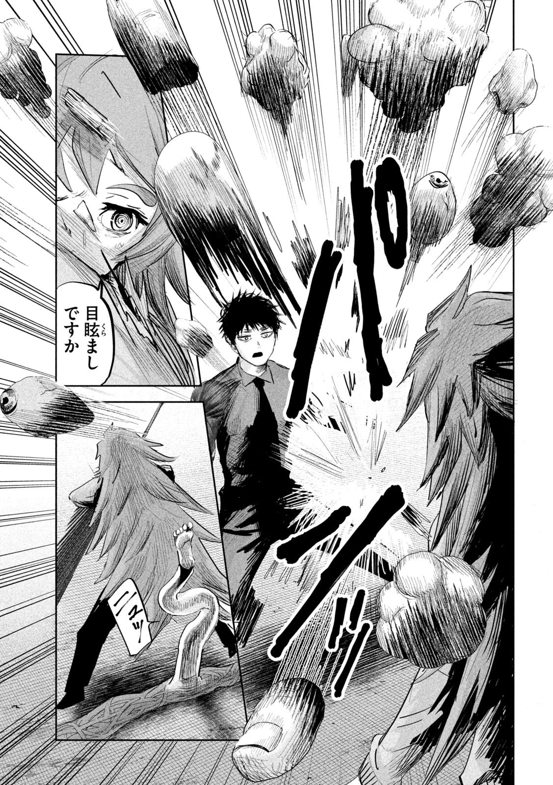 リリーメン 第24話 - 5